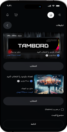 tambord-android